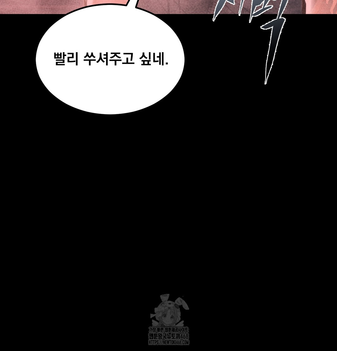 Paradise Villa Raw Chapter 10 Page 136