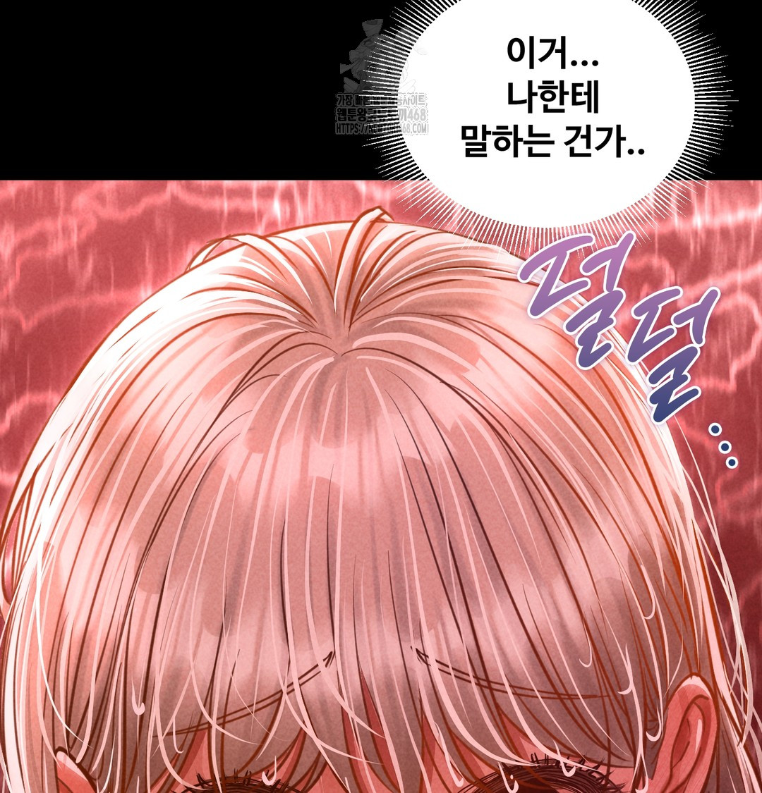 Paradise Villa Raw Chapter 10 Page 146