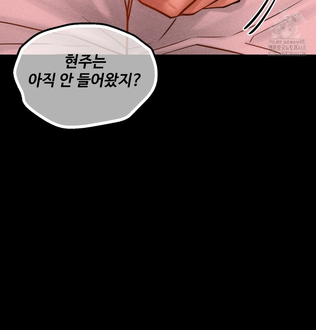 Paradise Villa Raw Chapter 10 Page 150