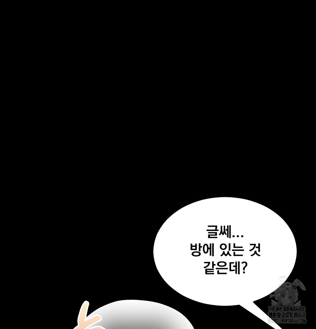 Paradise Villa Raw Chapter 10 Page 151