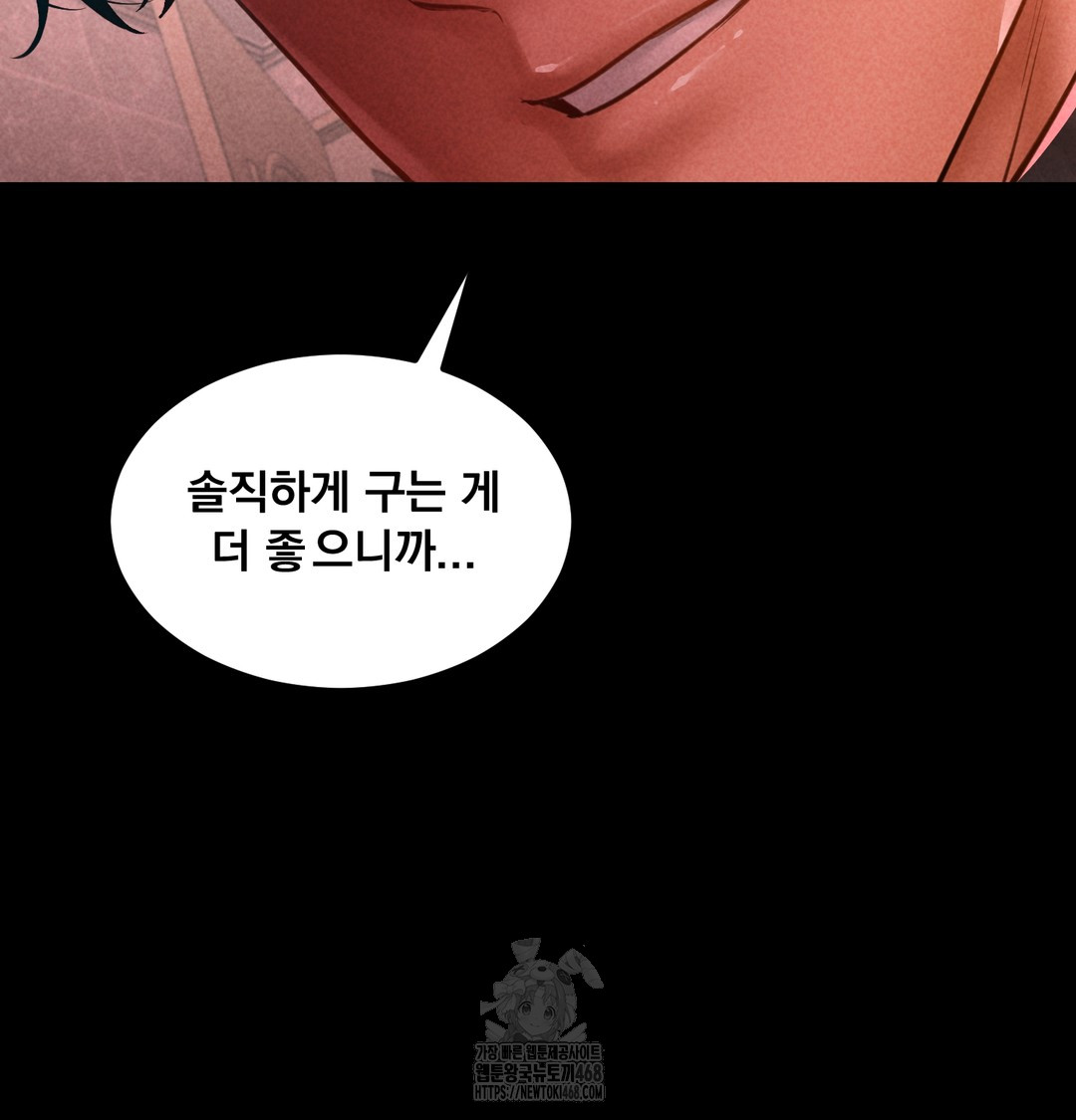 Paradise Villa Raw Chapter 10 Page 158