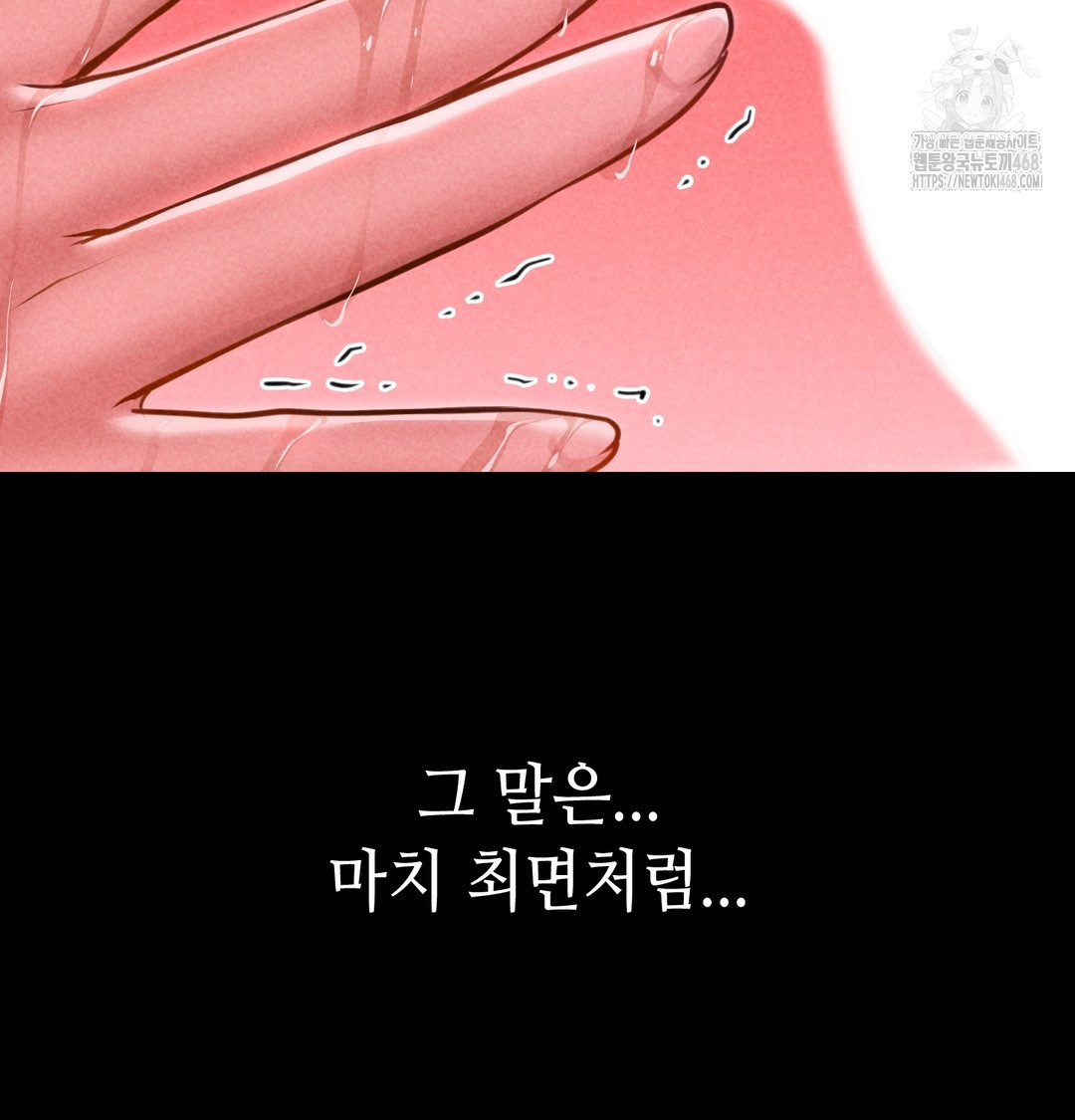 Paradise Villa Raw Chapter 10 Page 160