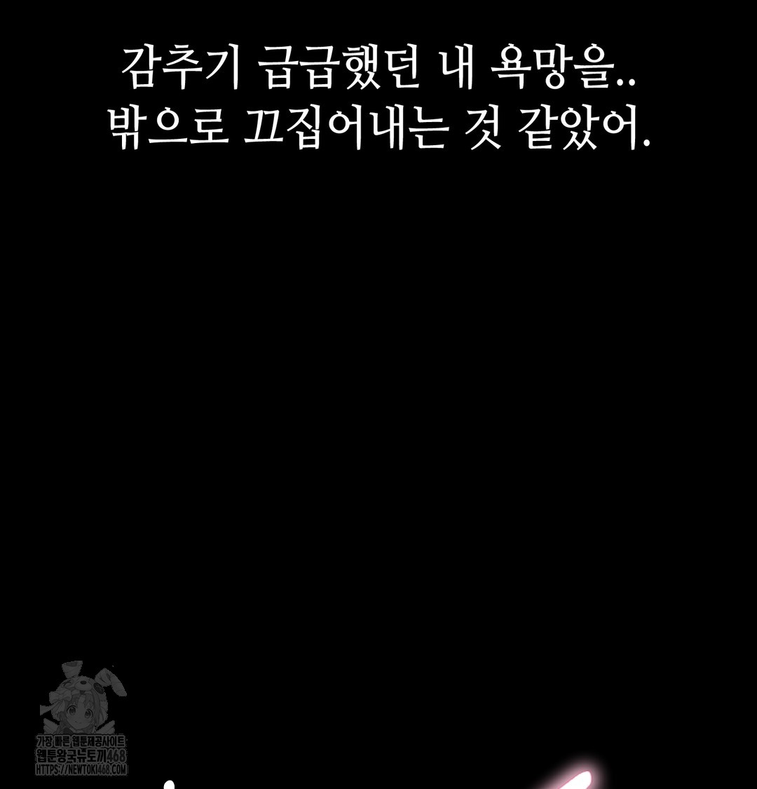 Paradise Villa Raw Chapter 10 Page 165