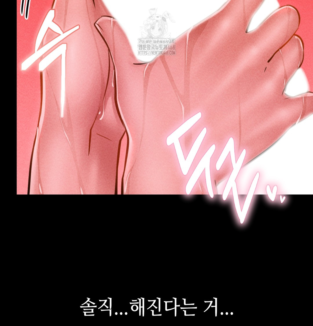 Paradise Villa Raw Chapter 10 Page 168