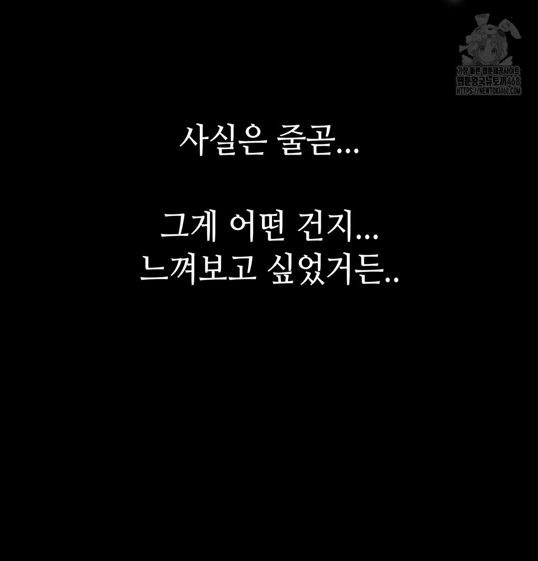 Paradise Villa Raw Chapter 10 Page 173