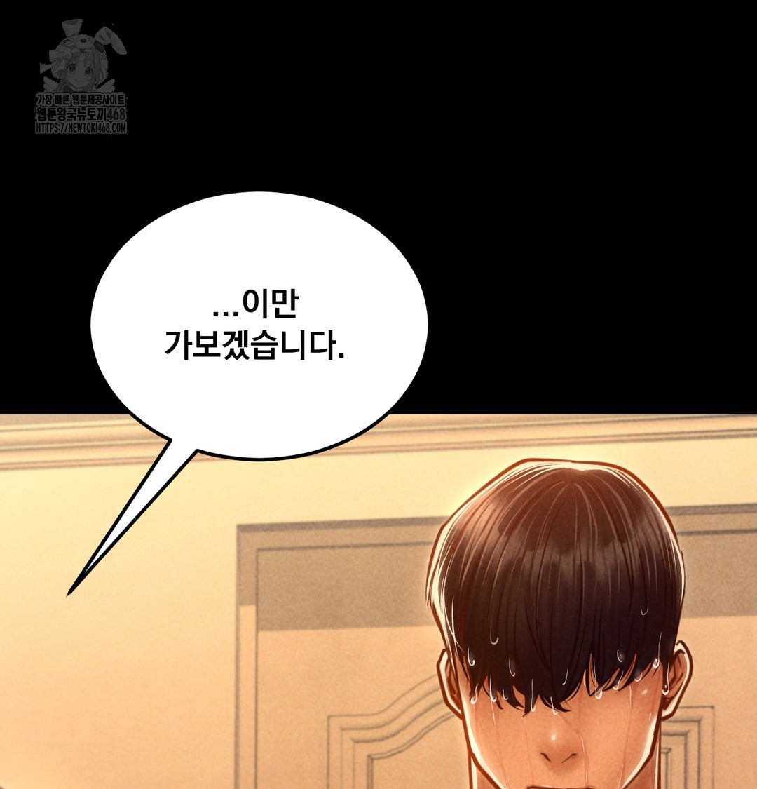 Paradise Villa Raw Chapter 10 Page 23