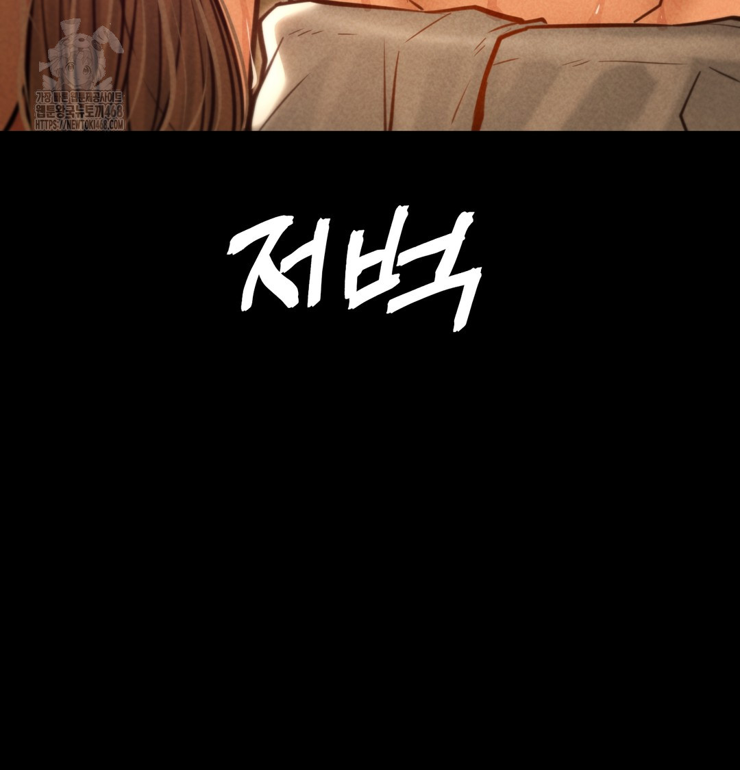 Paradise Villa Raw Chapter 10 Page 25