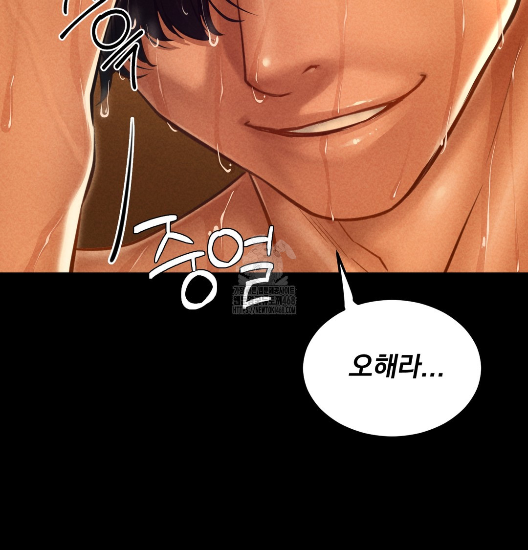 Paradise Villa Raw Chapter 10 Page 27