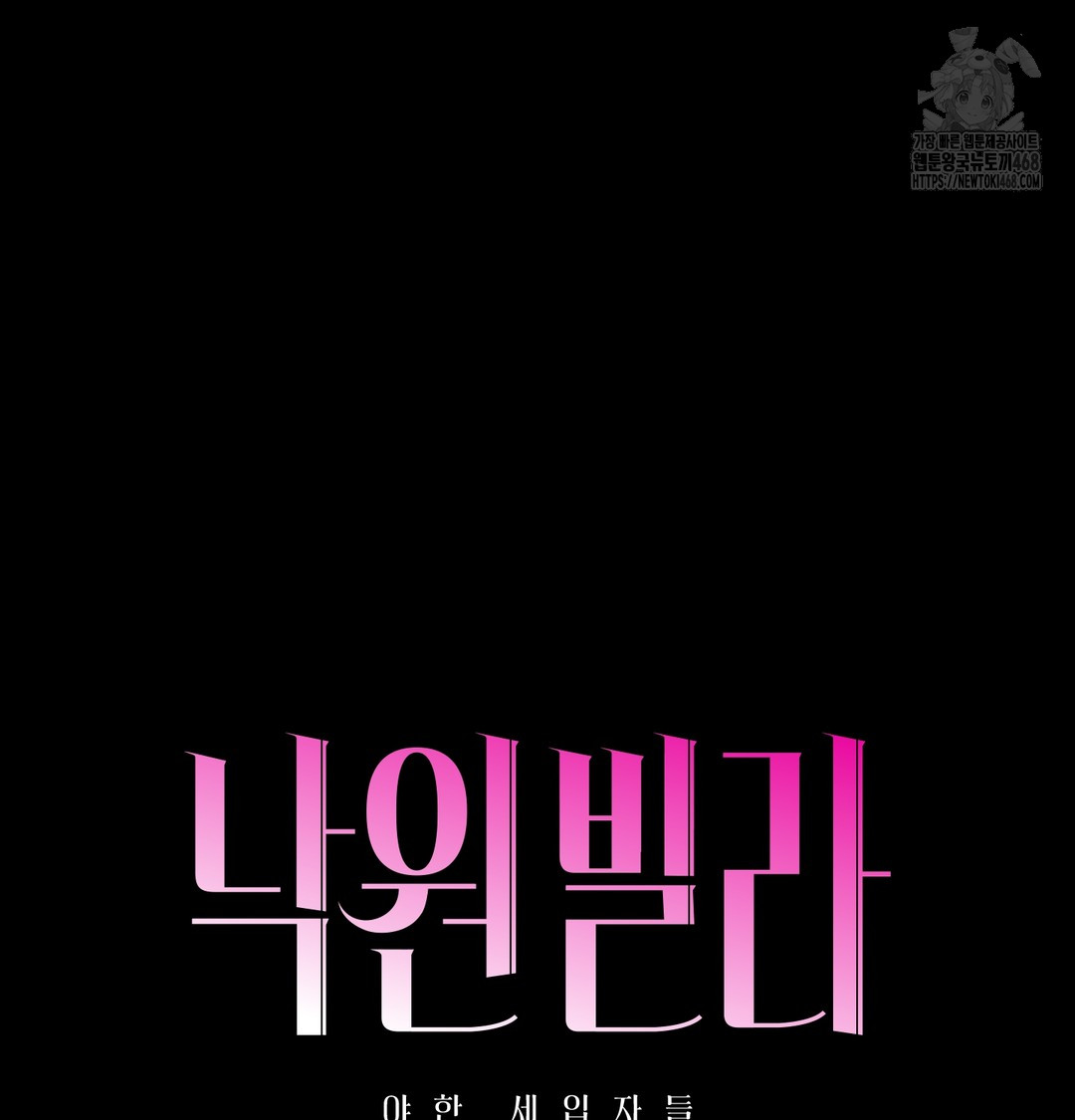 Paradise Villa Raw Chapter 10 Page 28