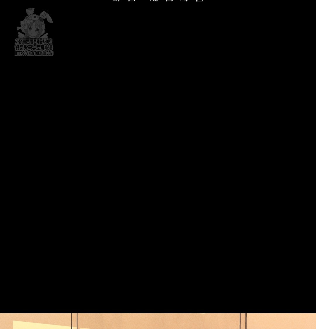 Paradise Villa Raw Chapter 10 Page 29