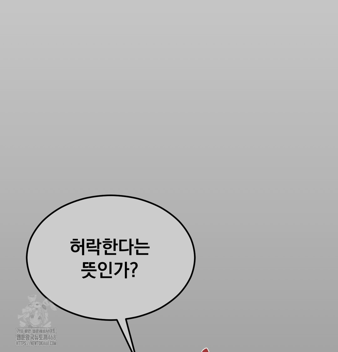 Paradise Villa Raw Chapter 10 Page 42