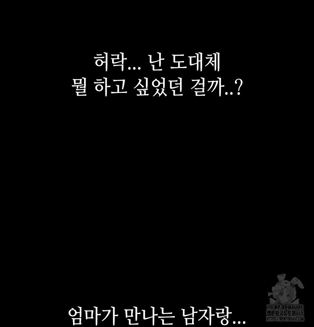 Paradise Villa Raw Chapter 10 Page 49