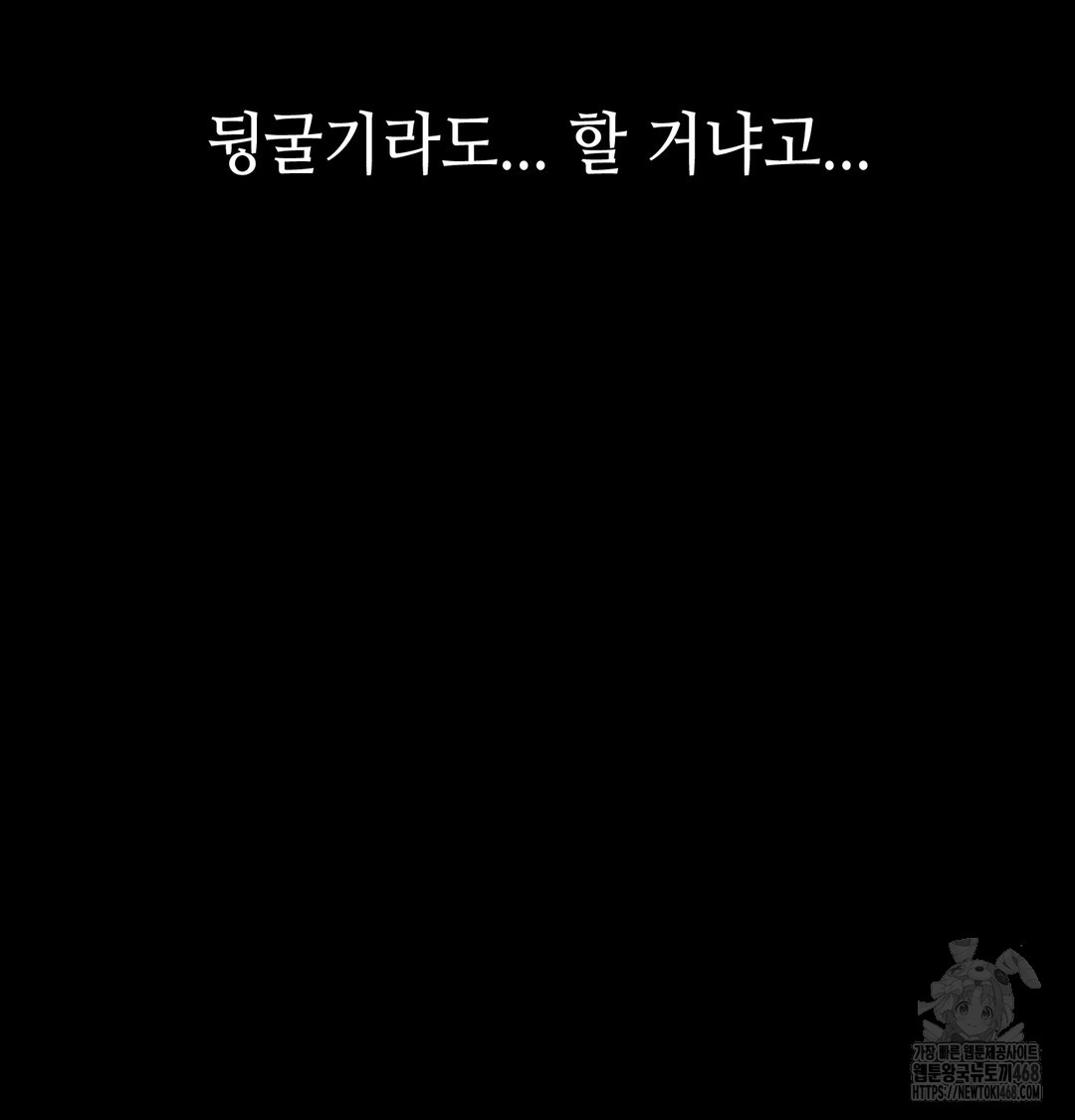 Paradise Villa Raw Chapter 10 Page 53