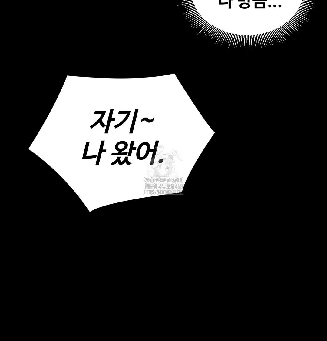 Paradise Villa Raw Chapter 10 Page 59