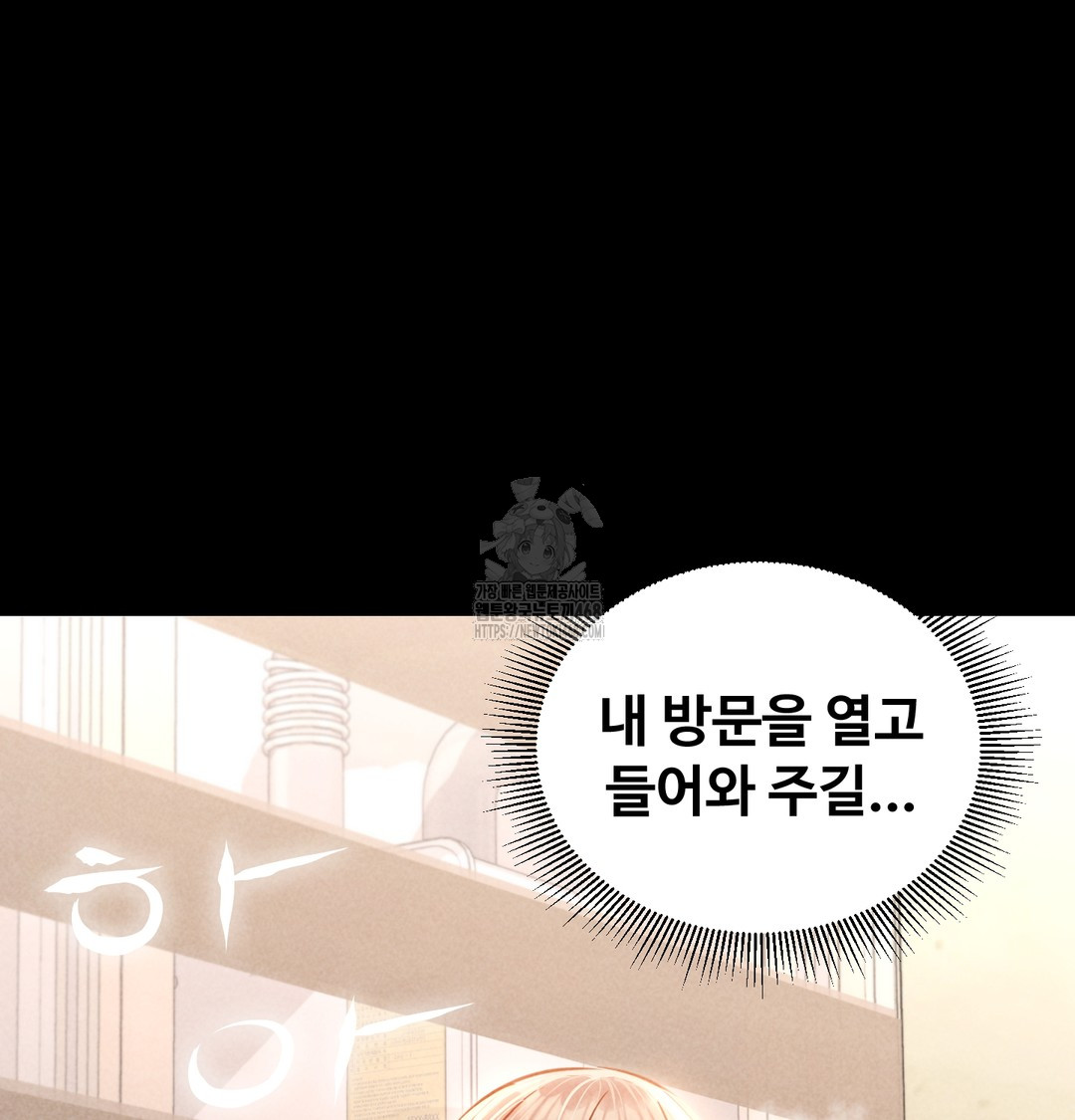 Paradise Villa Raw Chapter 10 Page 60