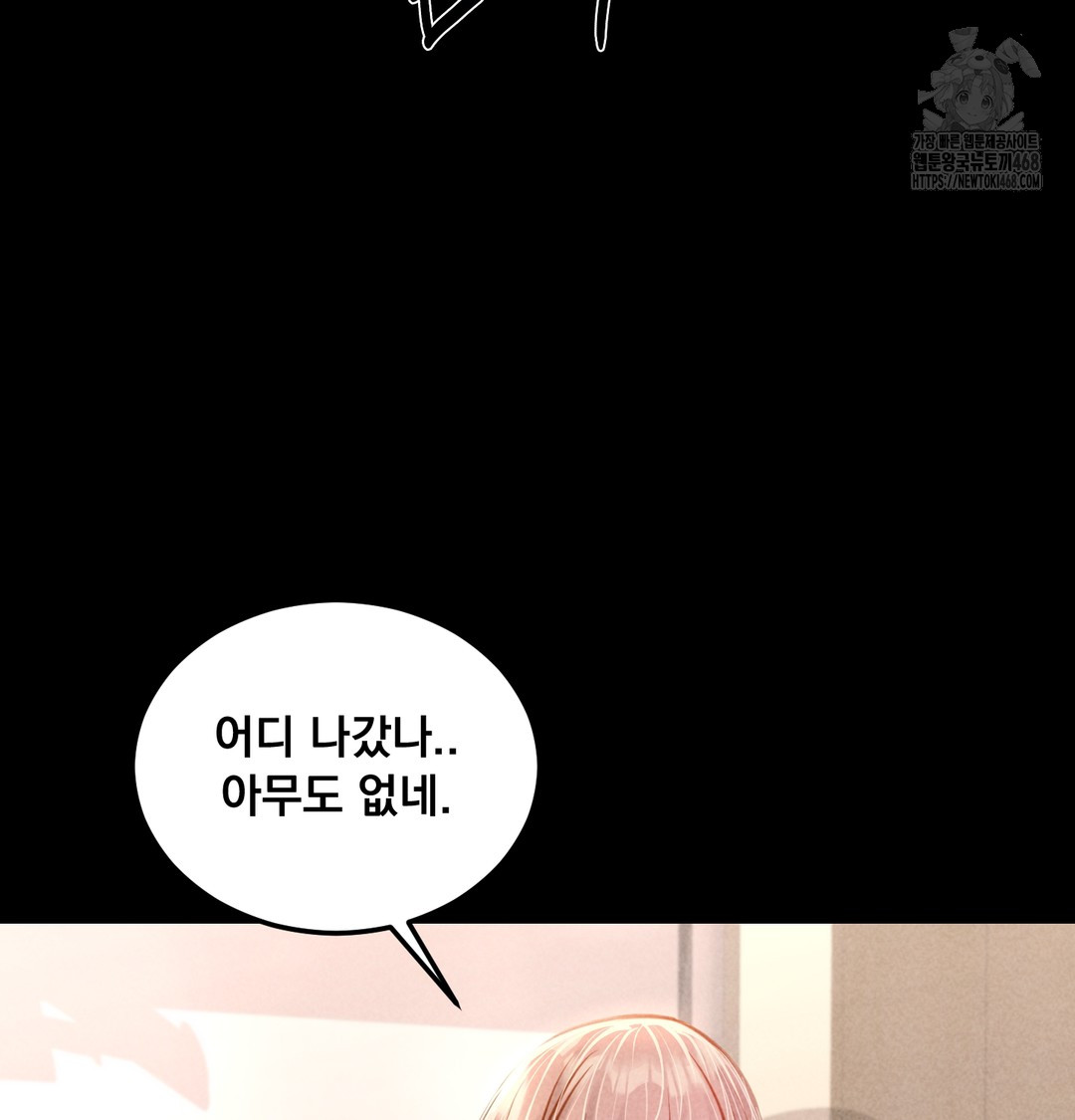 Paradise Villa Raw Chapter 10 Page 75