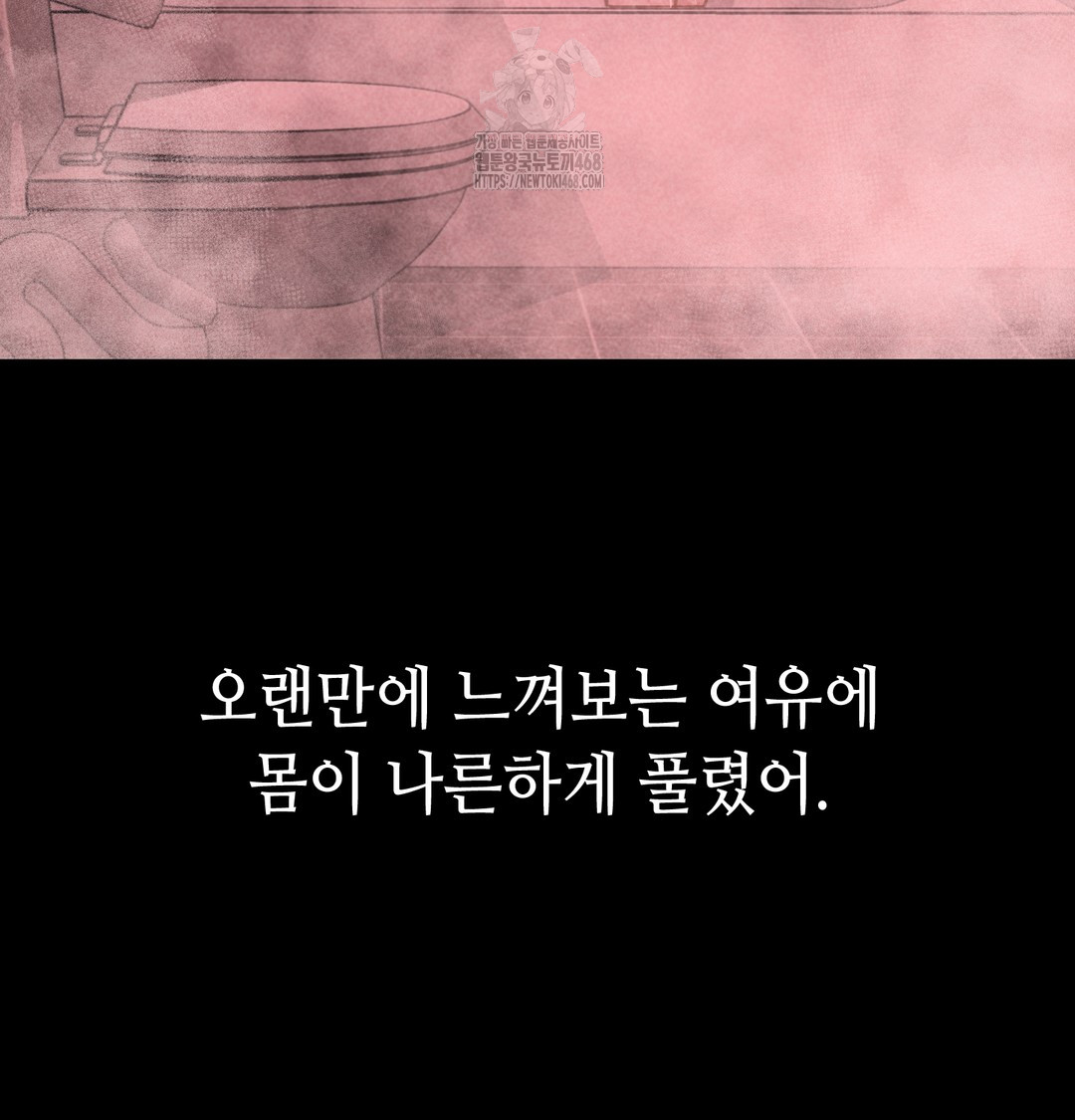 Paradise Villa Raw Chapter 10 Page 98