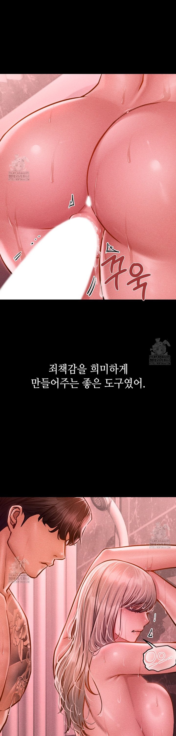 Paradise Villa Raw Chapter 11 Page 16