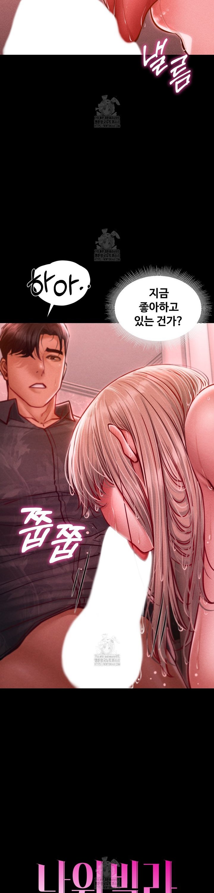 Paradise Villa Raw Chapter 11 Page 3