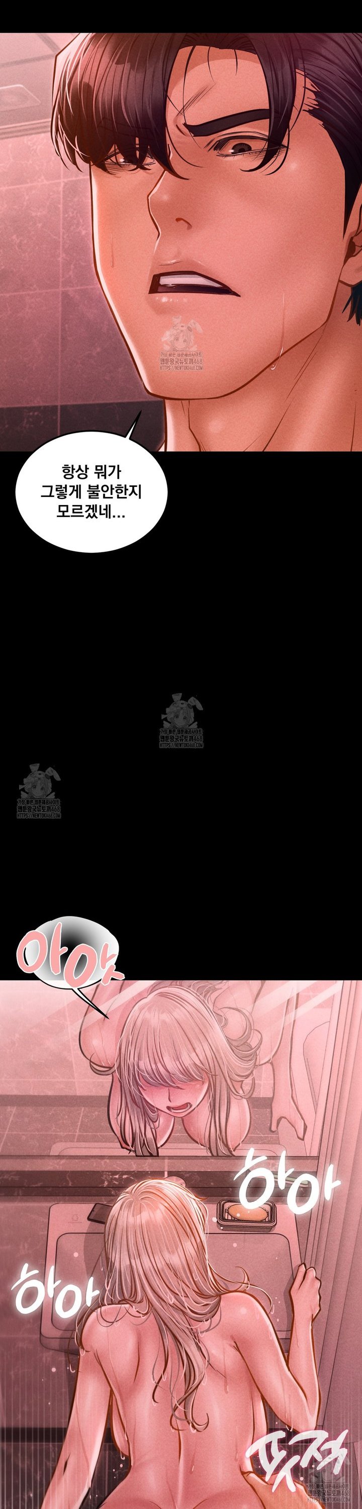 Paradise Villa Raw Chapter 11 Page 31