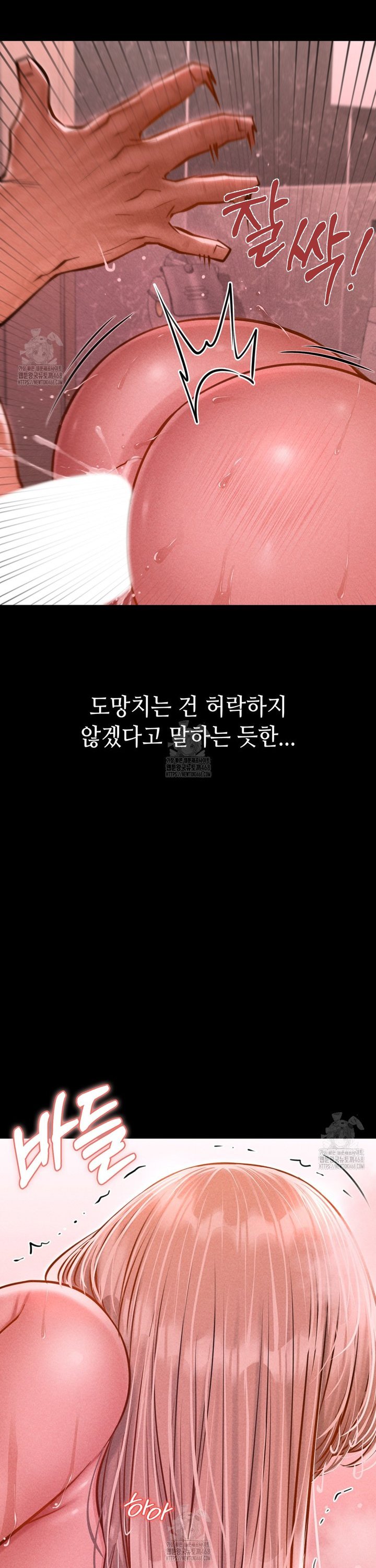 Paradise Villa Raw Chapter 11 Page 37