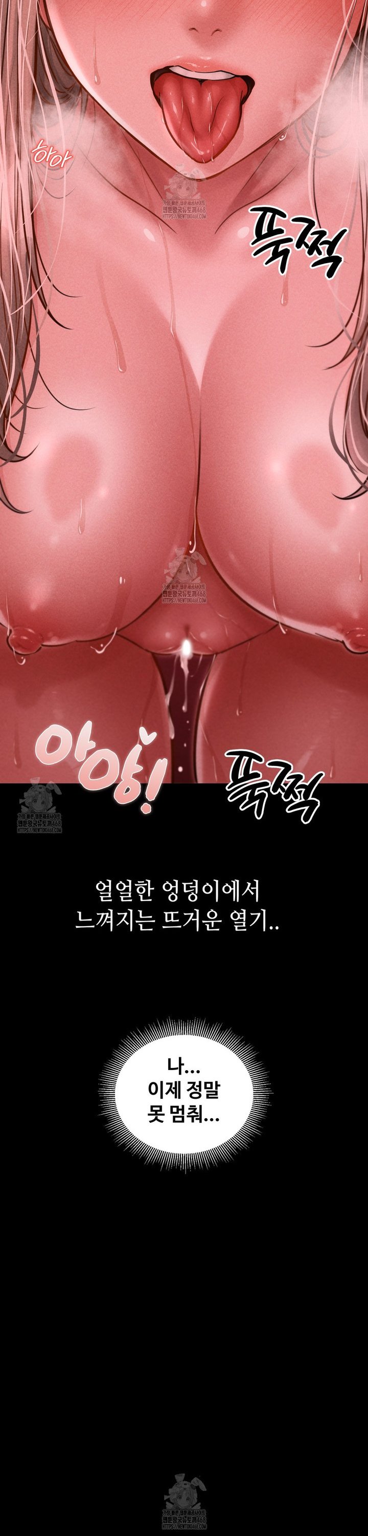 Paradise Villa Raw Chapter 11 Page 39