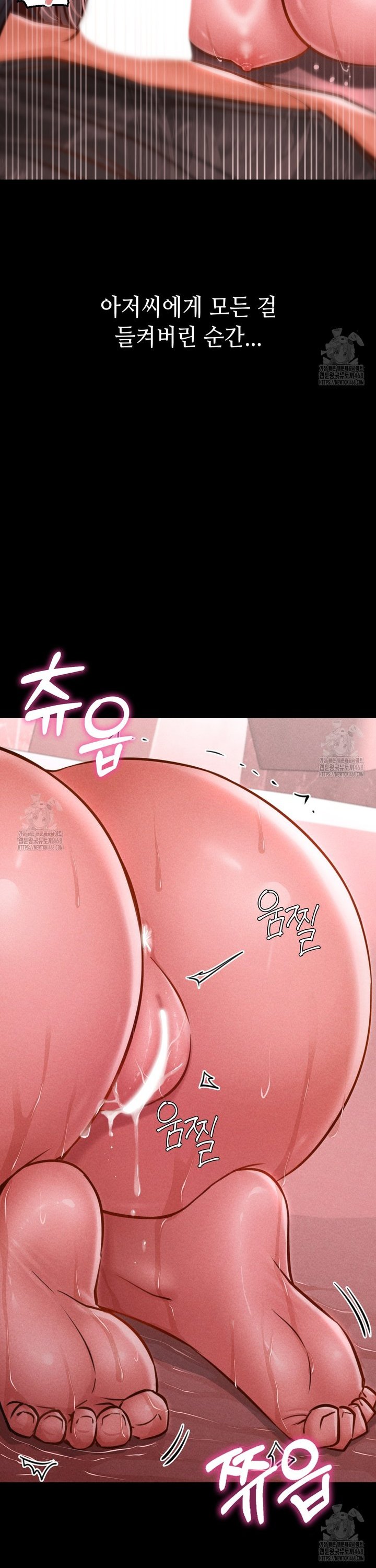 Paradise Villa Raw Chapter 11 Page 7