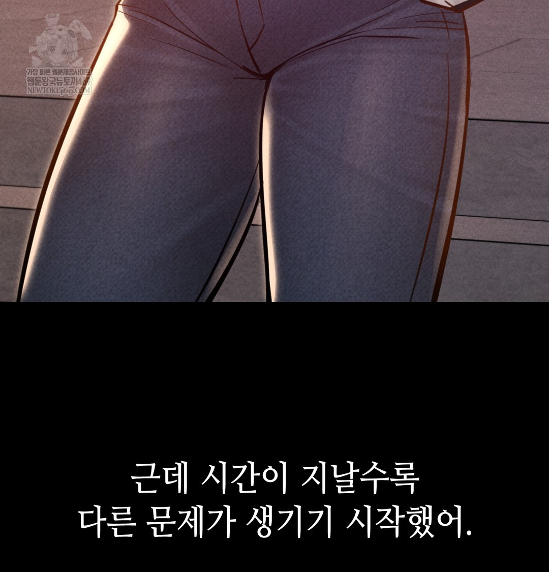 Paradise Villa Raw Chapter 12 Page 108