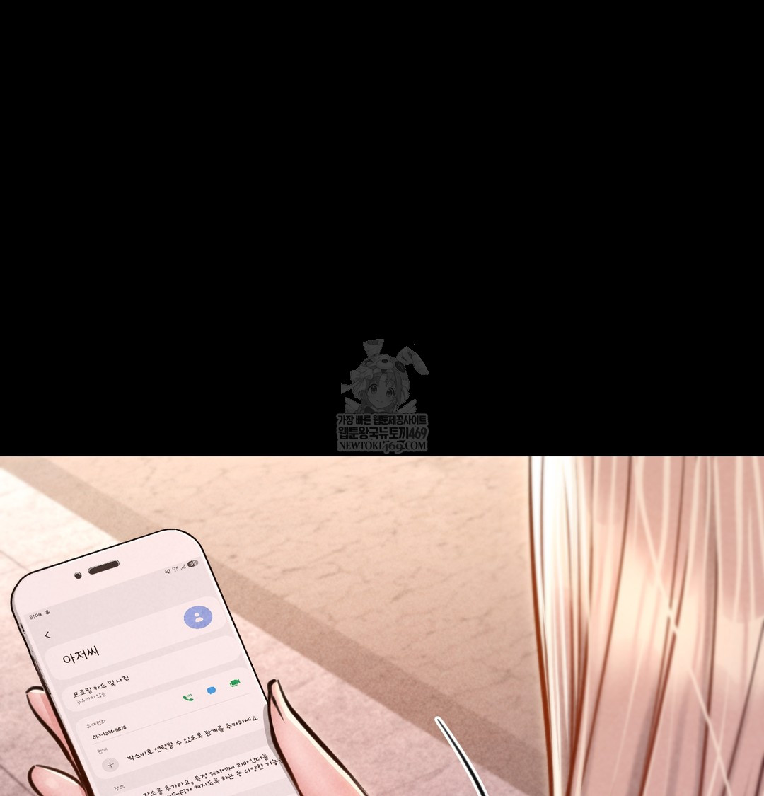 Paradise Villa Raw Chapter 12 Page 109