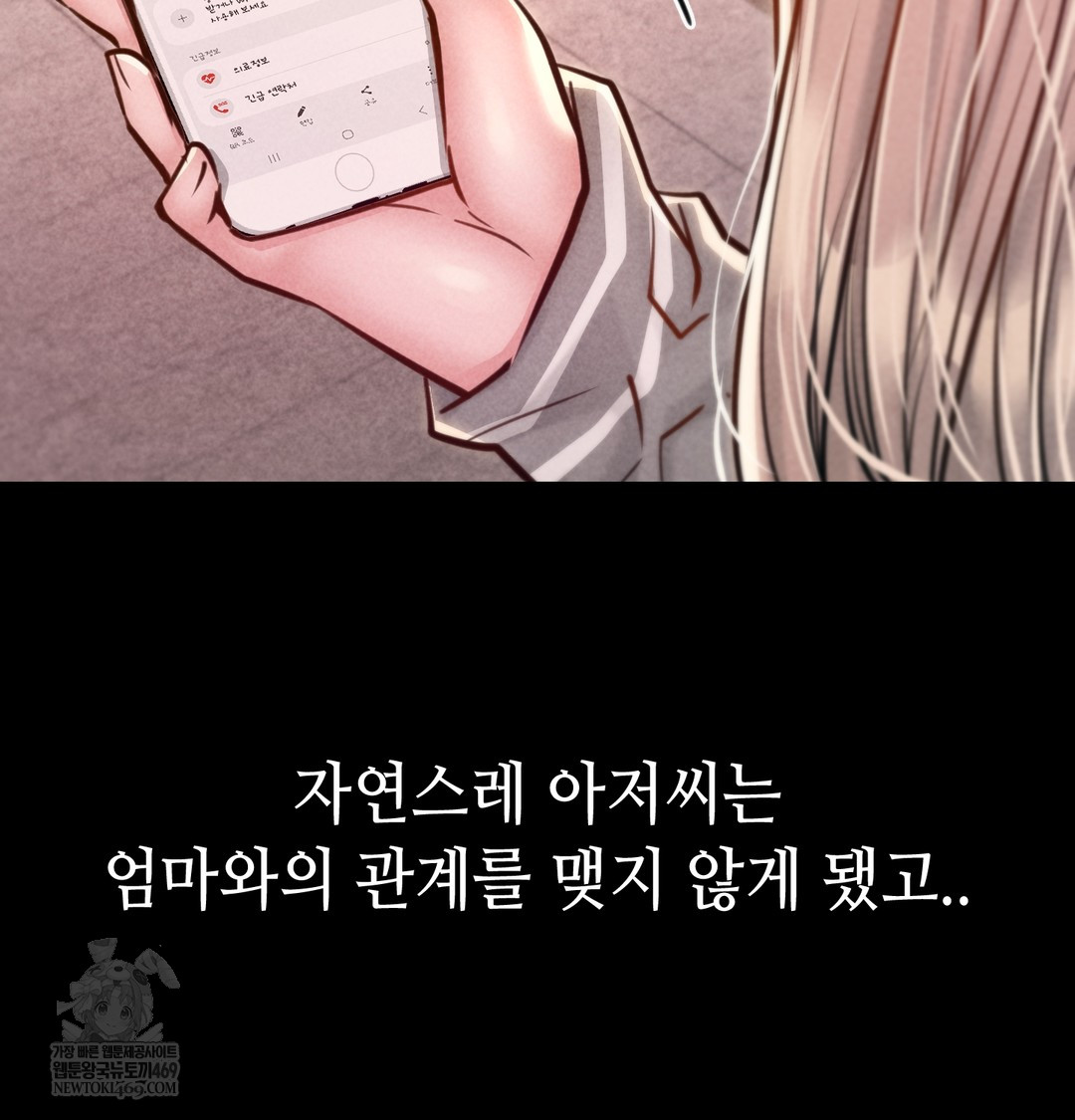 Paradise Villa Raw Chapter 12 Page 110