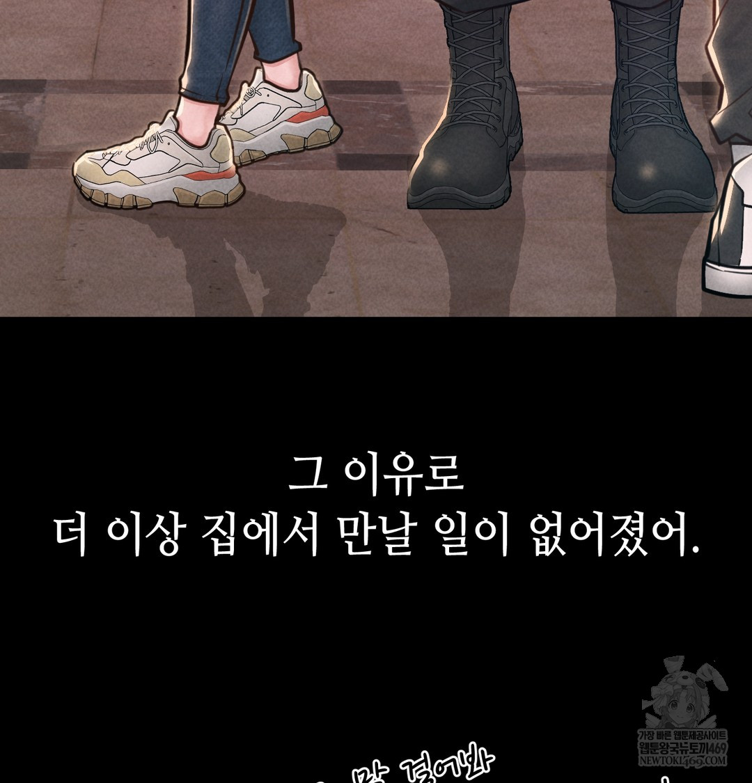 Paradise Villa Raw Chapter 12 Page 113