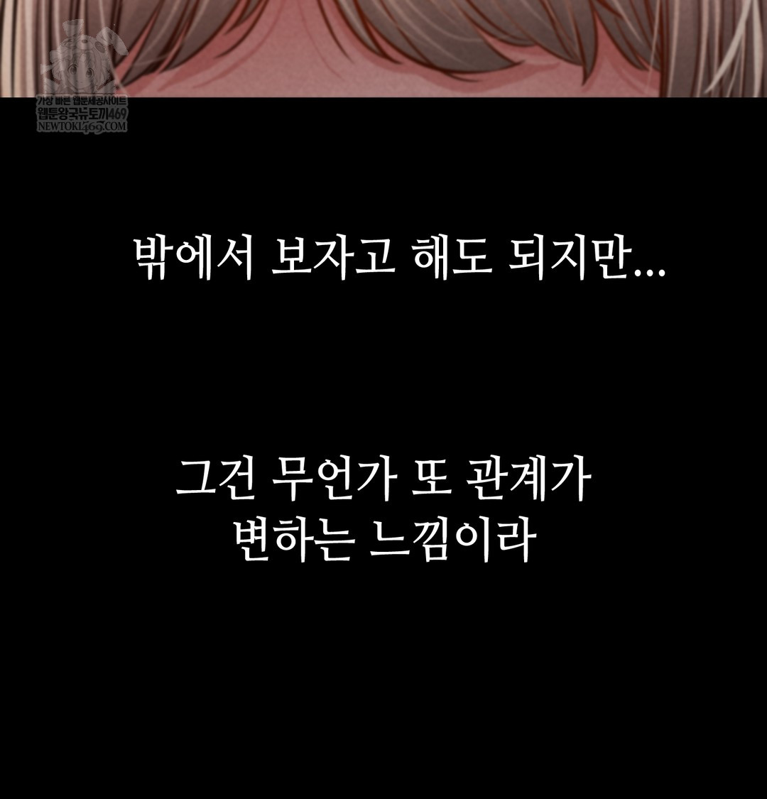 Paradise Villa Raw Chapter 12 Page 116