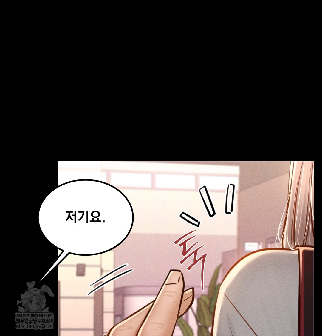 Paradise Villa Raw Chapter 12 Page 119