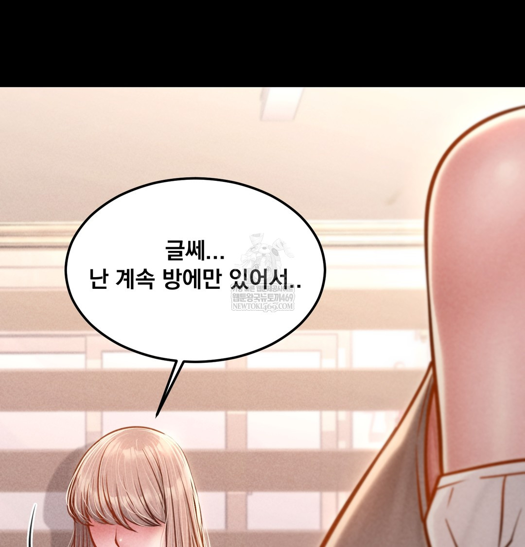 Paradise Villa Raw Chapter 12 Page 12