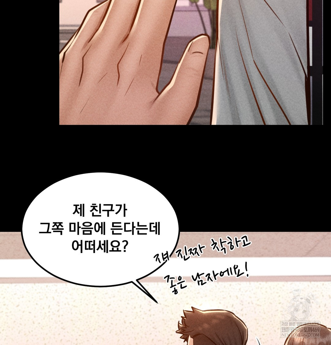 Paradise Villa Raw Chapter 12 Page 120