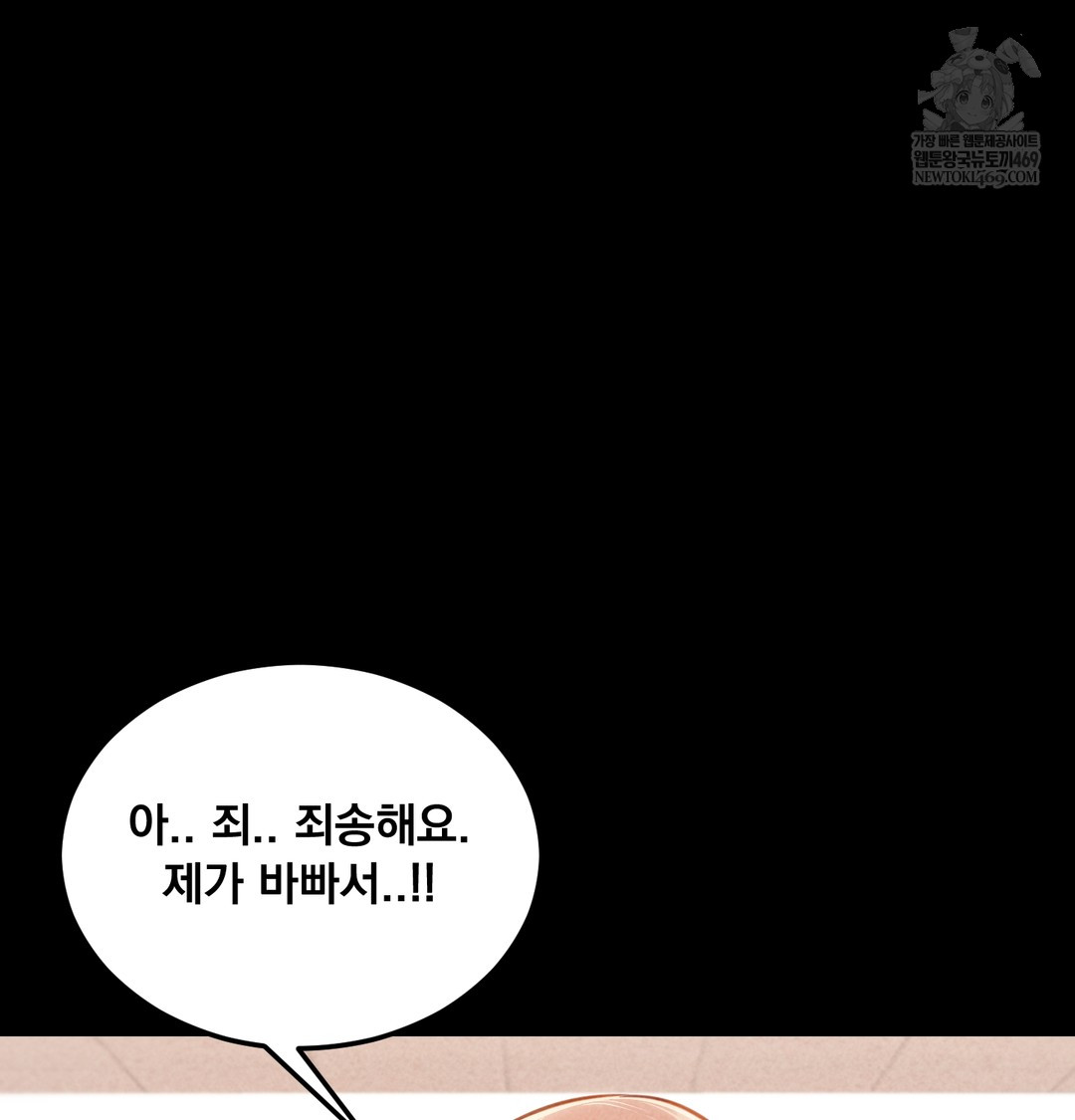 Paradise Villa Raw Chapter 12 Page 127