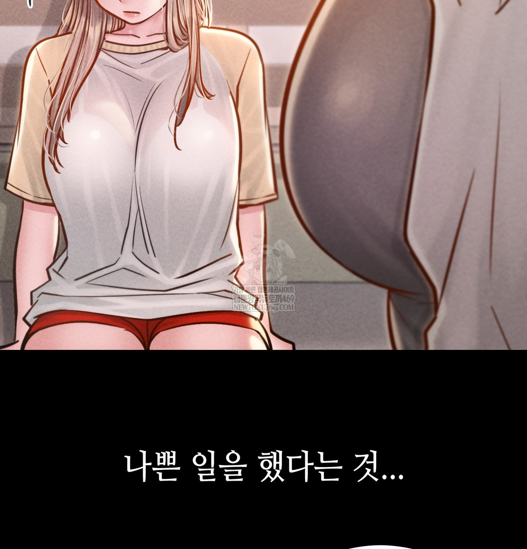 Paradise Villa Raw Chapter 12 Page 13