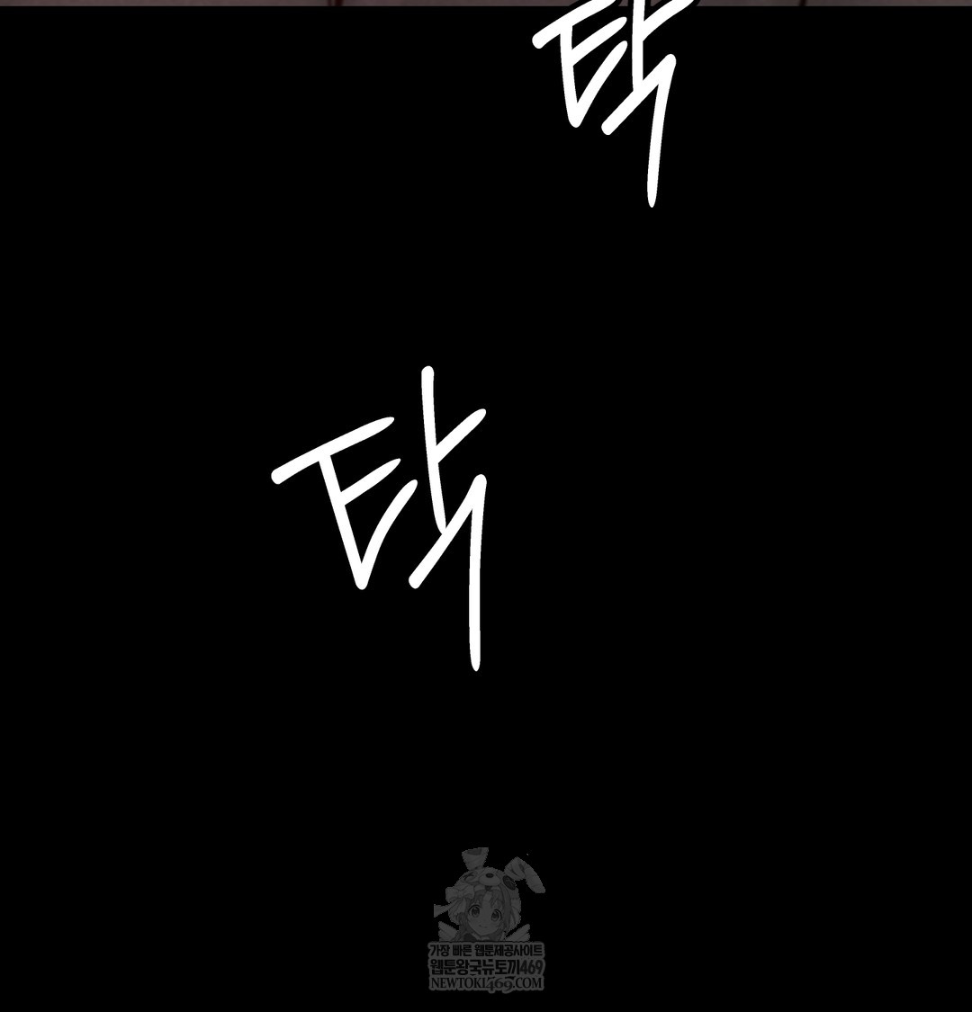 Paradise Villa Raw Chapter 12 Page 132