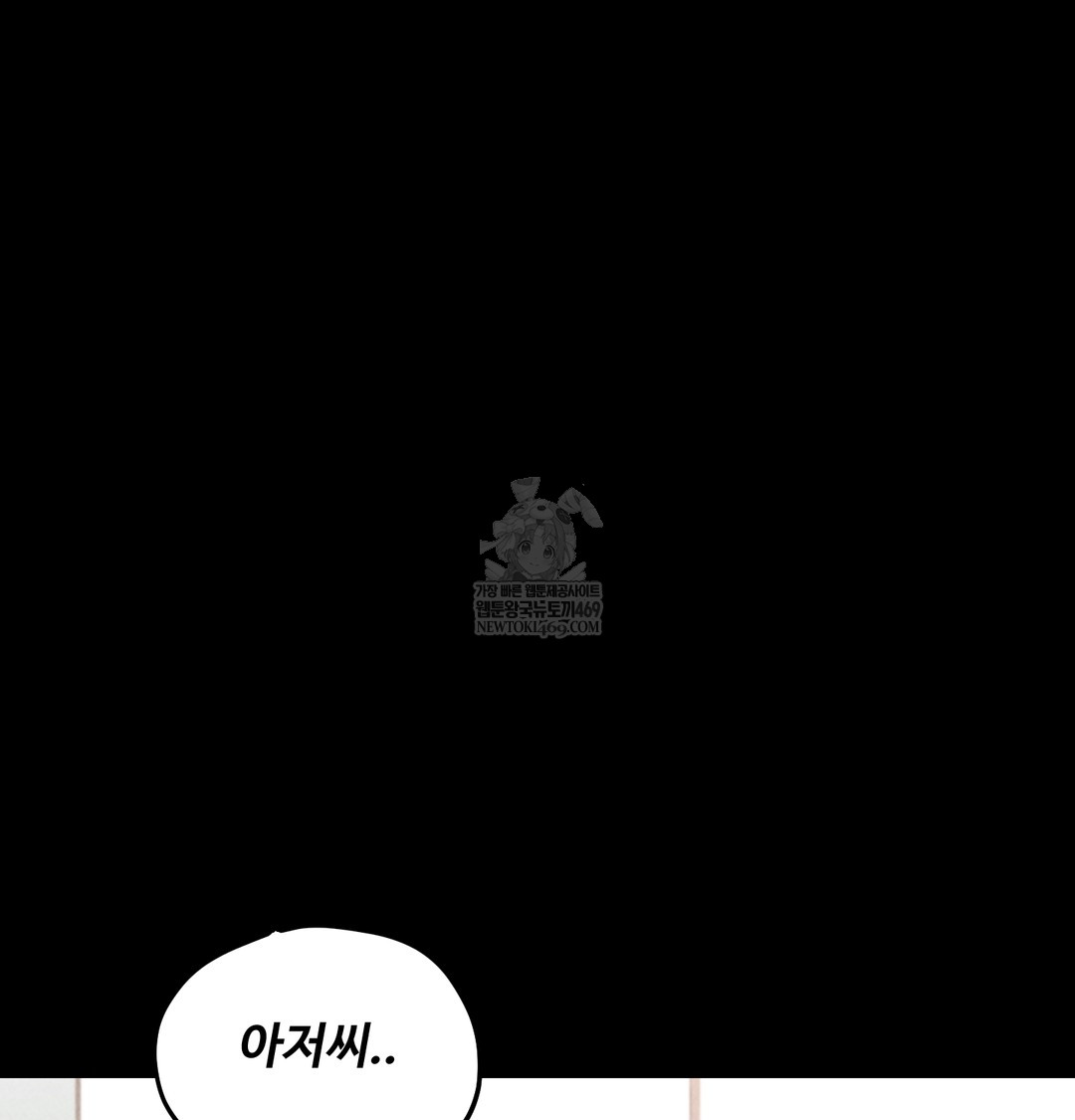 Paradise Villa Raw Chapter 12 Page 133