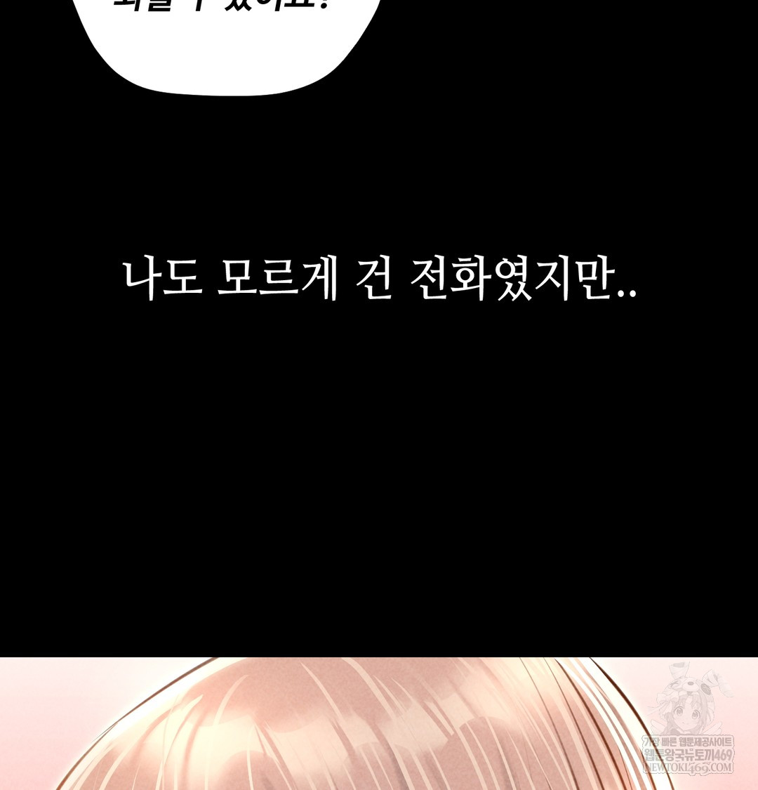 Paradise Villa Raw Chapter 12 Page 136