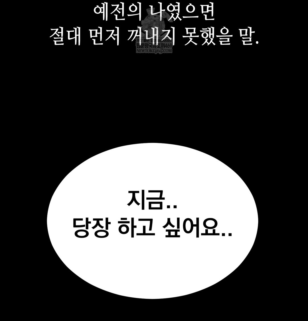 Paradise Villa Raw Chapter 12 Page 139