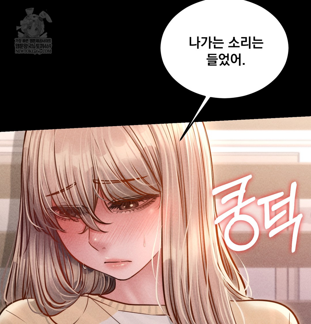 Paradise Villa Raw Chapter 12 Page 14