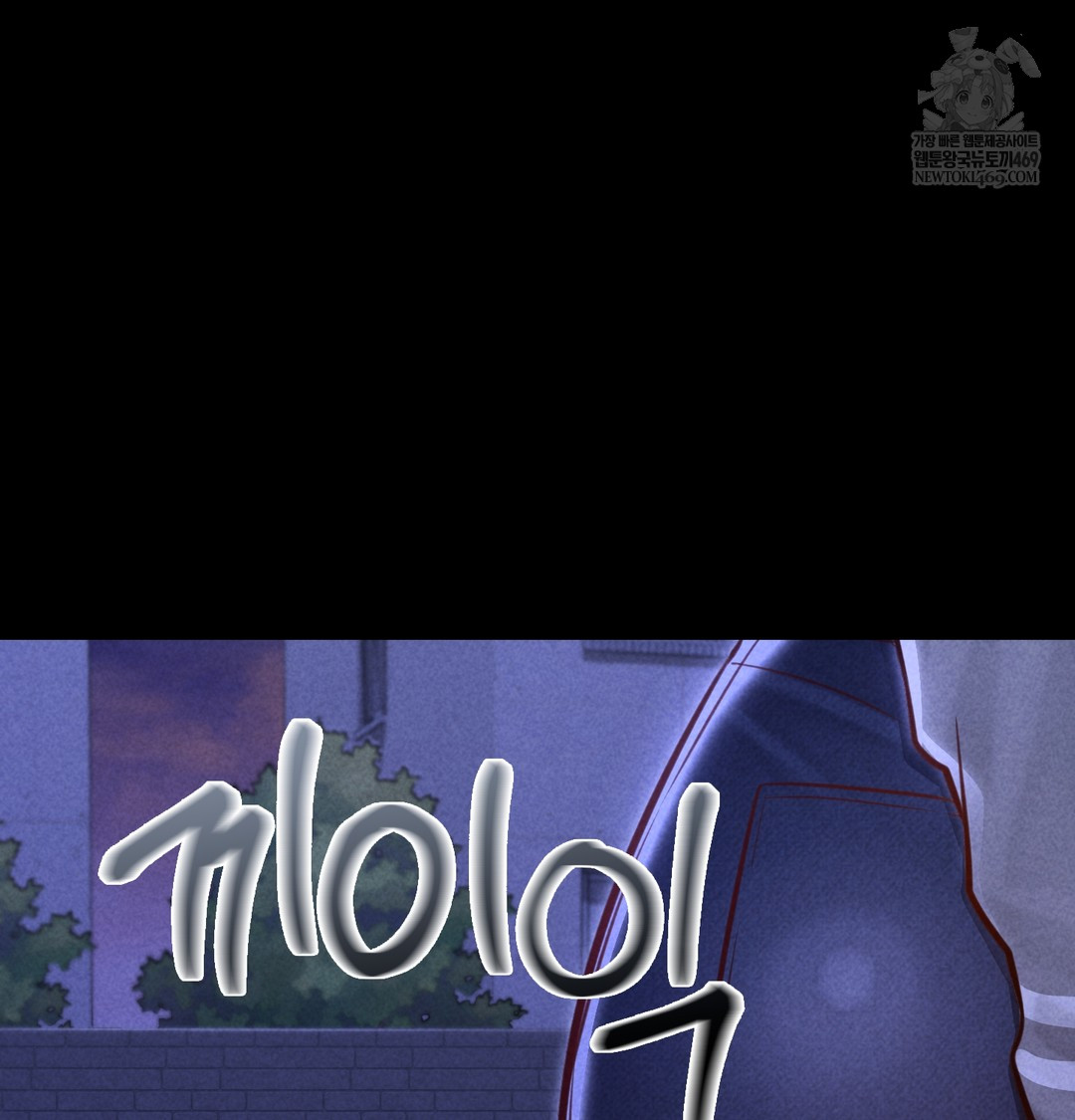 Paradise Villa Raw Chapter 12 Page 146