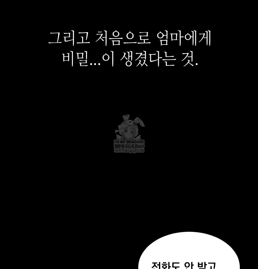 Paradise Villa Raw Chapter 12 Page 16