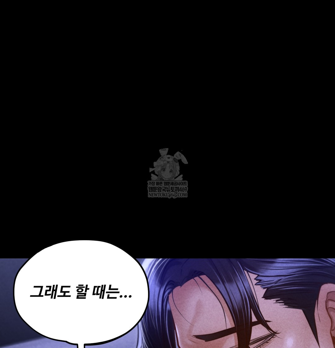 Paradise Villa Raw Chapter 12 Page 160