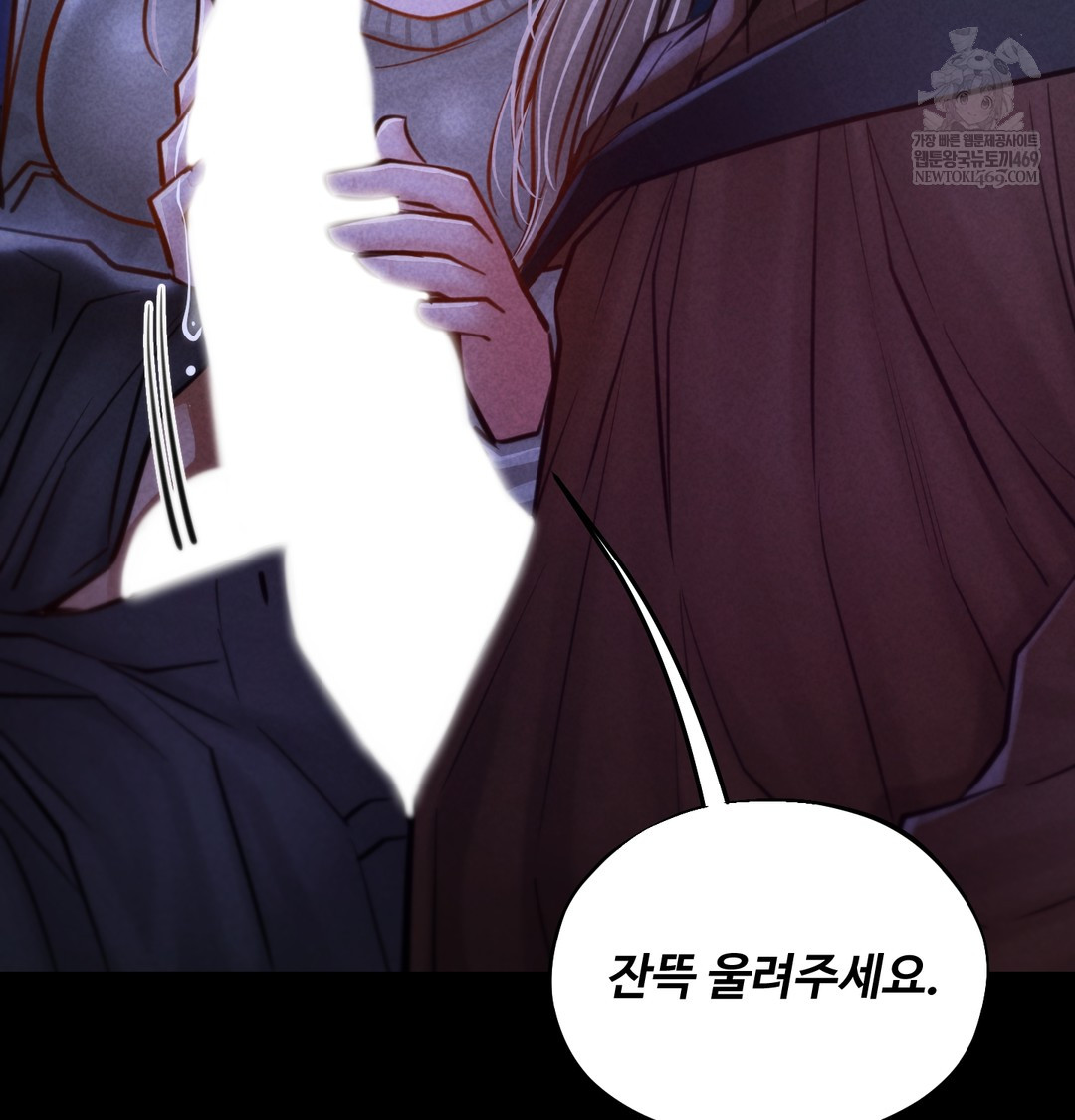 Paradise Villa Raw Chapter 12 Page 162