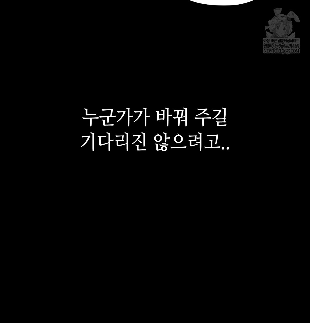 Paradise Villa Raw Chapter 12 Page 163