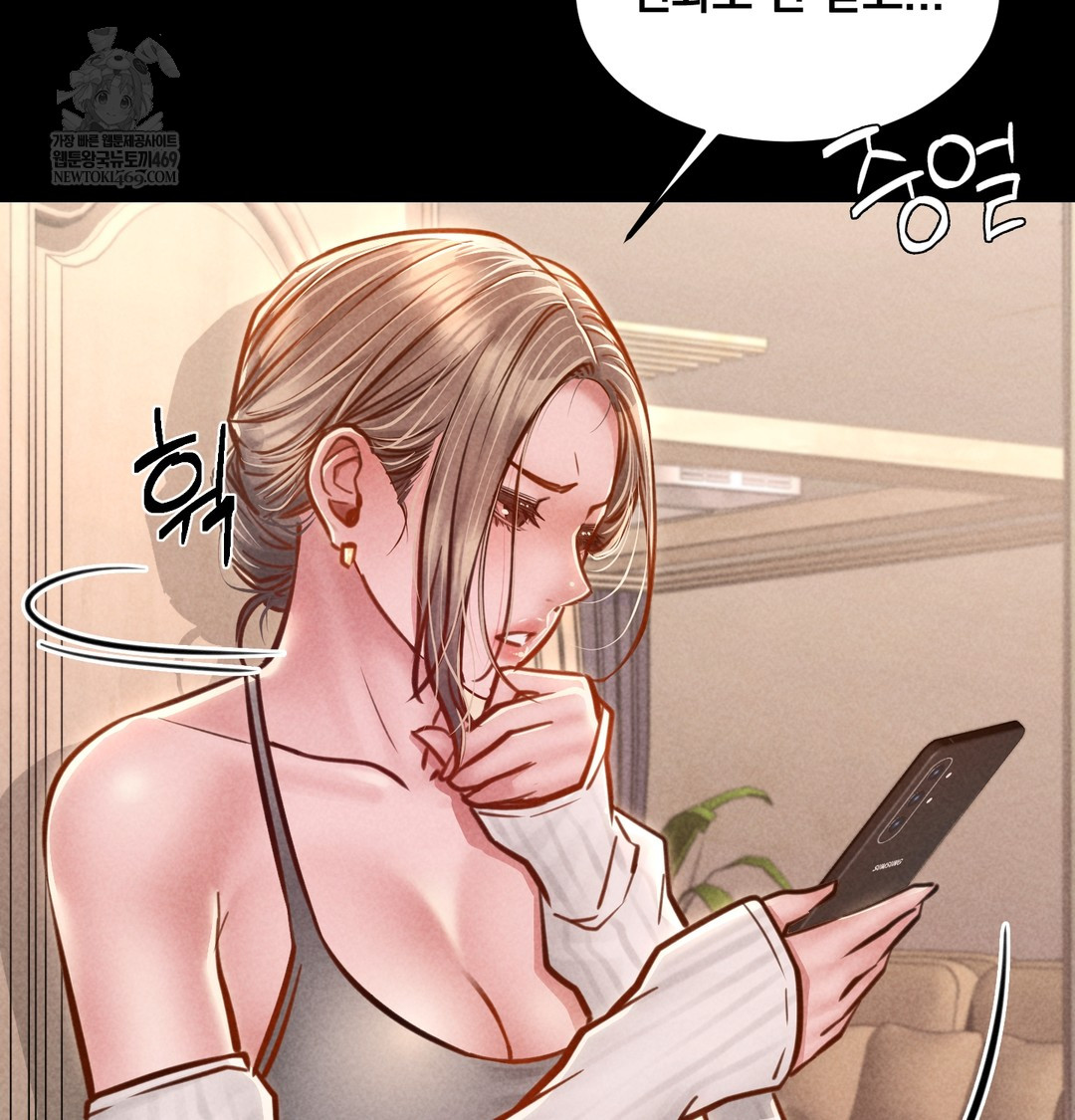 Paradise Villa Raw Chapter 12 Page 17