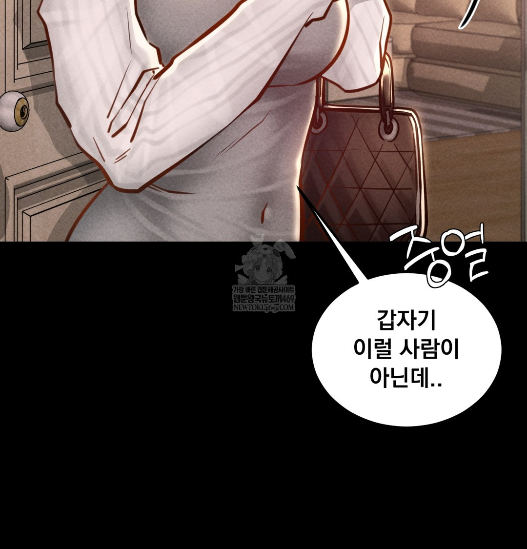 Paradise Villa Raw Chapter 12 Page 18