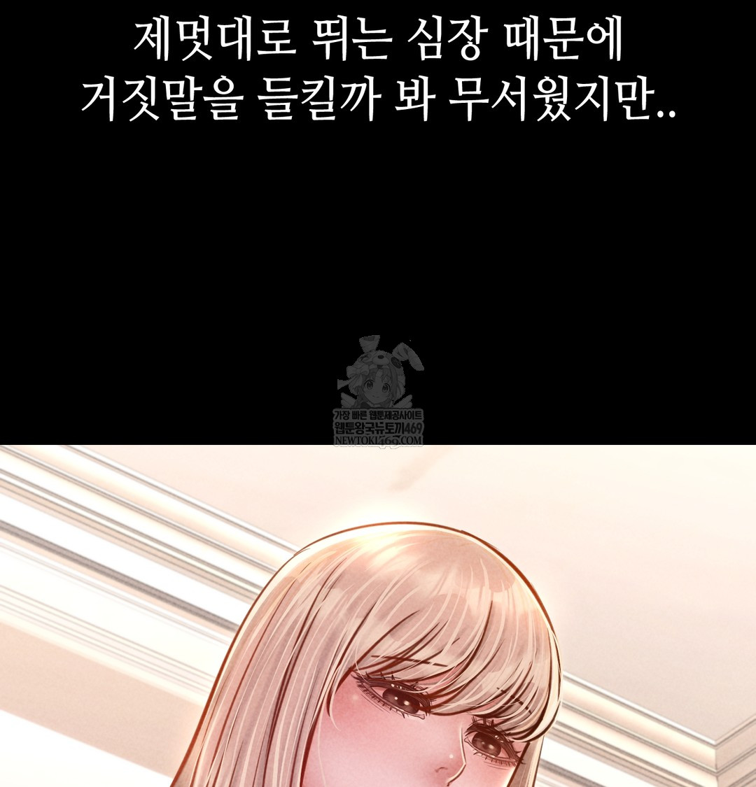 Paradise Villa Raw Chapter 12 Page 19